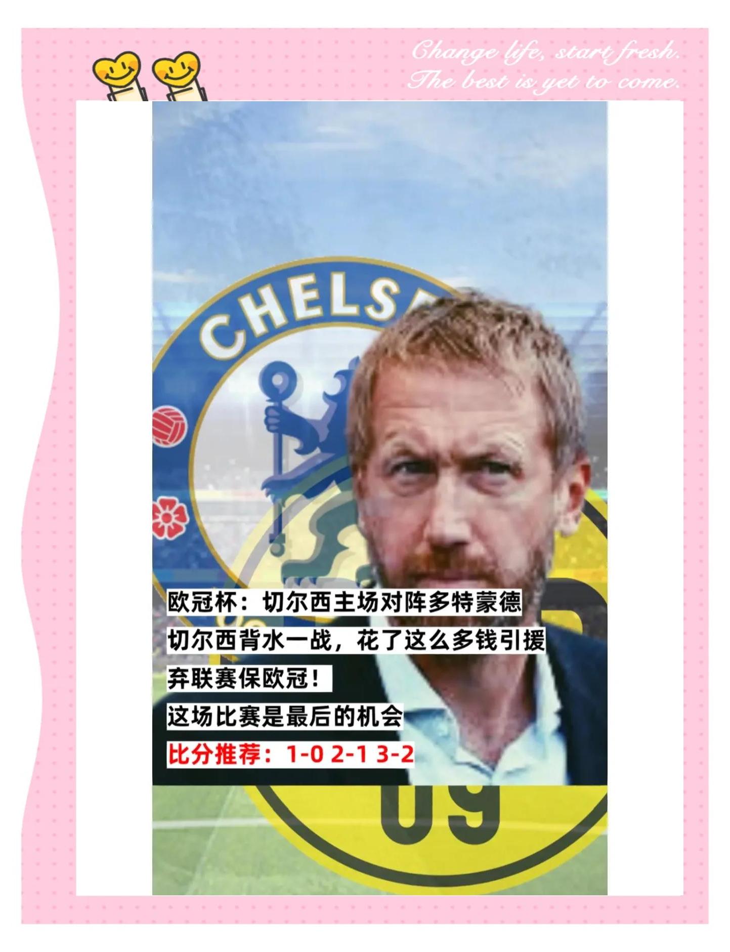 包含多特蒙德血战取胜,力争争取联赛前四的词条 包含多特蒙德血战取胜,力争争取联赛前四的词条