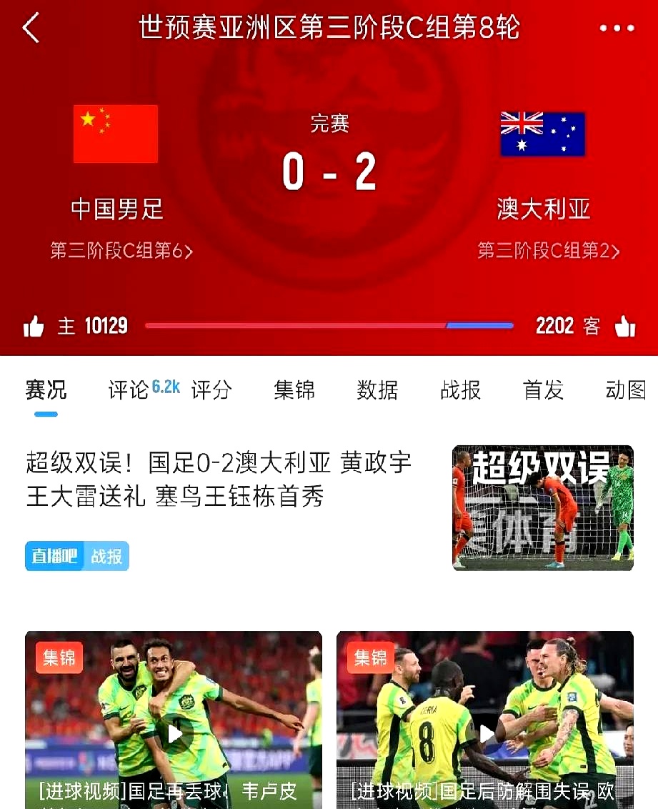 印尼球员快速反击走位策略奏效