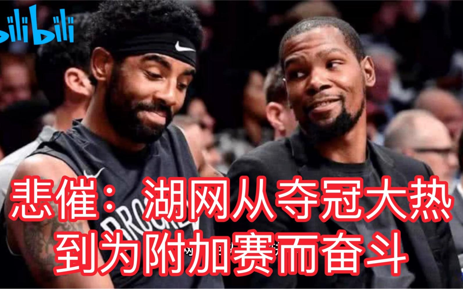 篮网逆转公牛,遭遇两连败 篮网逆转公牛,遭遇两连败