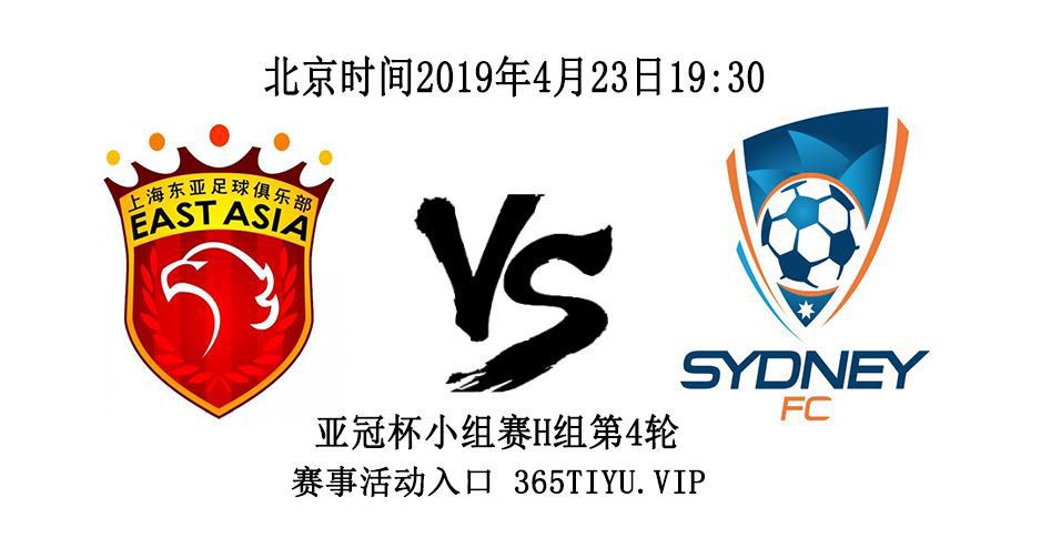 关于上海上港可能与澳大利亚悉尼FC进行亚冠小组赛的信息 关于上海上港可能与澳大利亚悉尼FC进行亚冠小组赛的信息