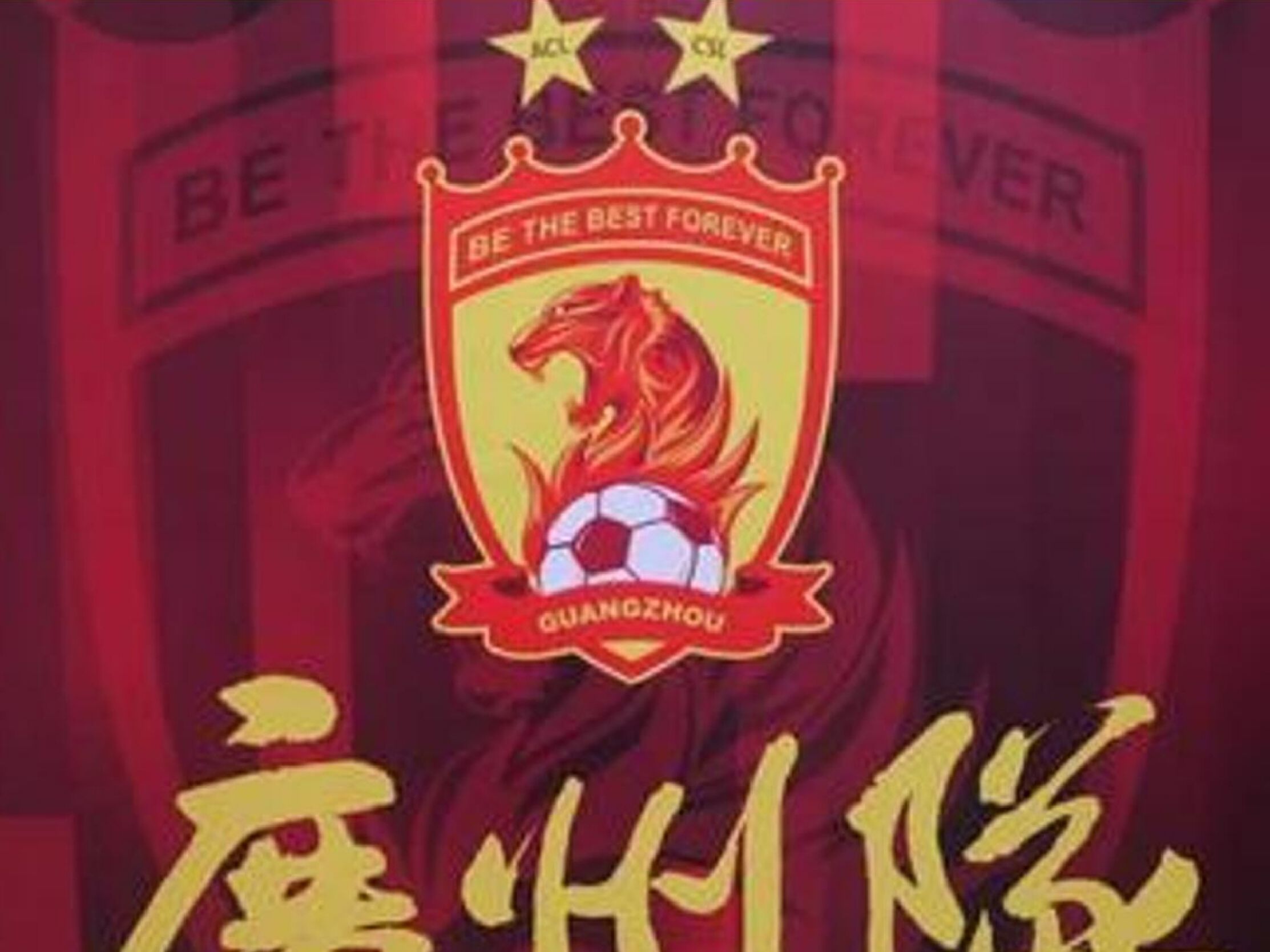 广州恒大主场3-1击败天津泰达,取得中超三连胜 广州恒大主场3-1击败天津泰达,取得中超三连胜