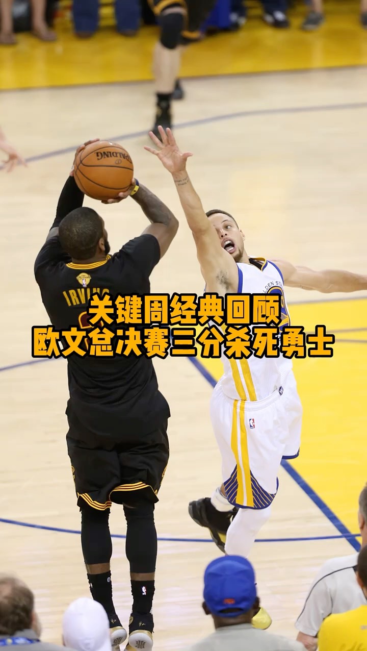 骑士战胜篮网，欧文绝杀赢球