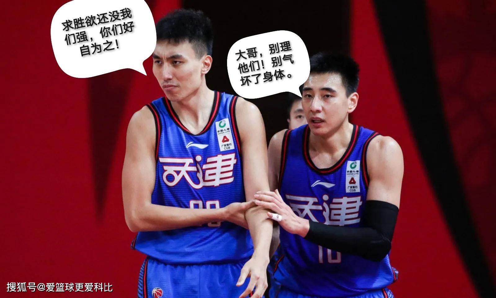 天津队战胜福建，取得宝贵胜利